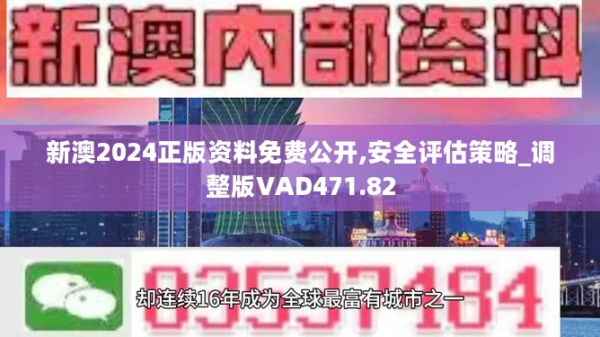 揭秘2024新奧正版資料免費獲取途徑，揭秘，免費獲取2024新奧正版資料的途徑