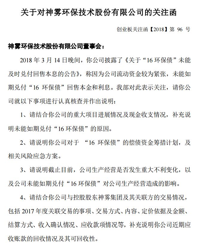 神霧環(huán)保最新消息，引領(lǐng)綠色革命，塑造可持續(xù)未來(lái)，神霧環(huán)保引領(lǐng)綠色革命，塑造可持續(xù)未來(lái)新篇章