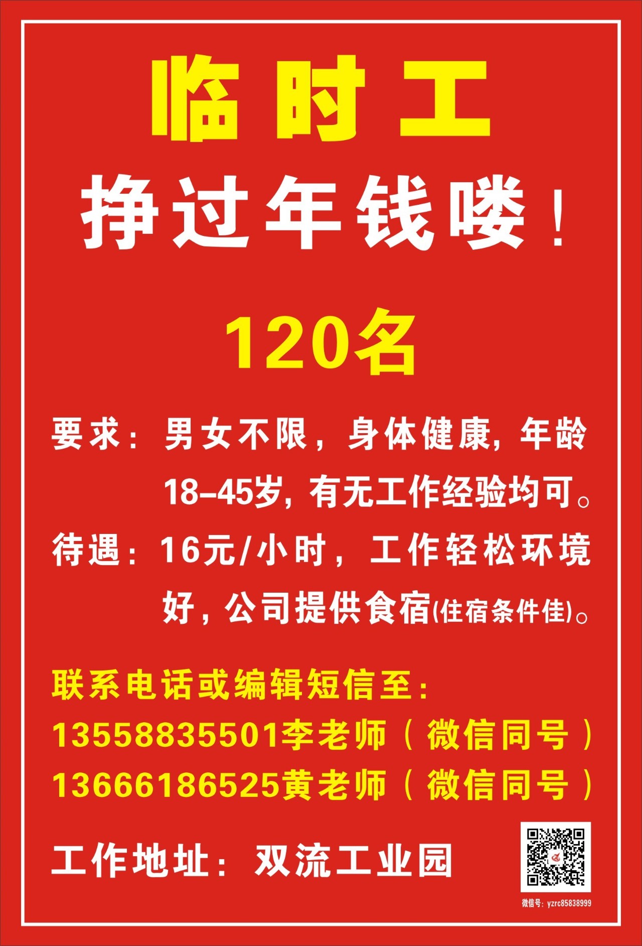 青浦臨時工最新招聘信息詳解，青浦臨時工最新招聘信息全面解析