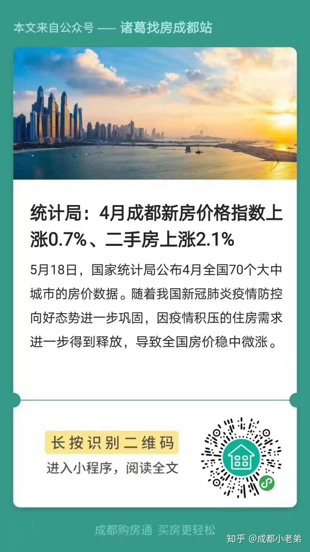 成都樓市最新消息新聞，市場(chǎng)走勢(shì)、政策調(diào)控與未來(lái)展望，成都樓市最新動(dòng)態(tài)，市場(chǎng)走勢(shì)、政策調(diào)控與未來(lái)展望