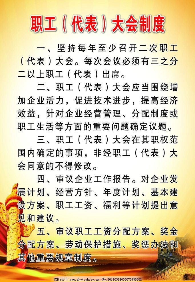 職工代表大會條例最新解讀與探討，職工代表大會條例最新解讀及深入探討