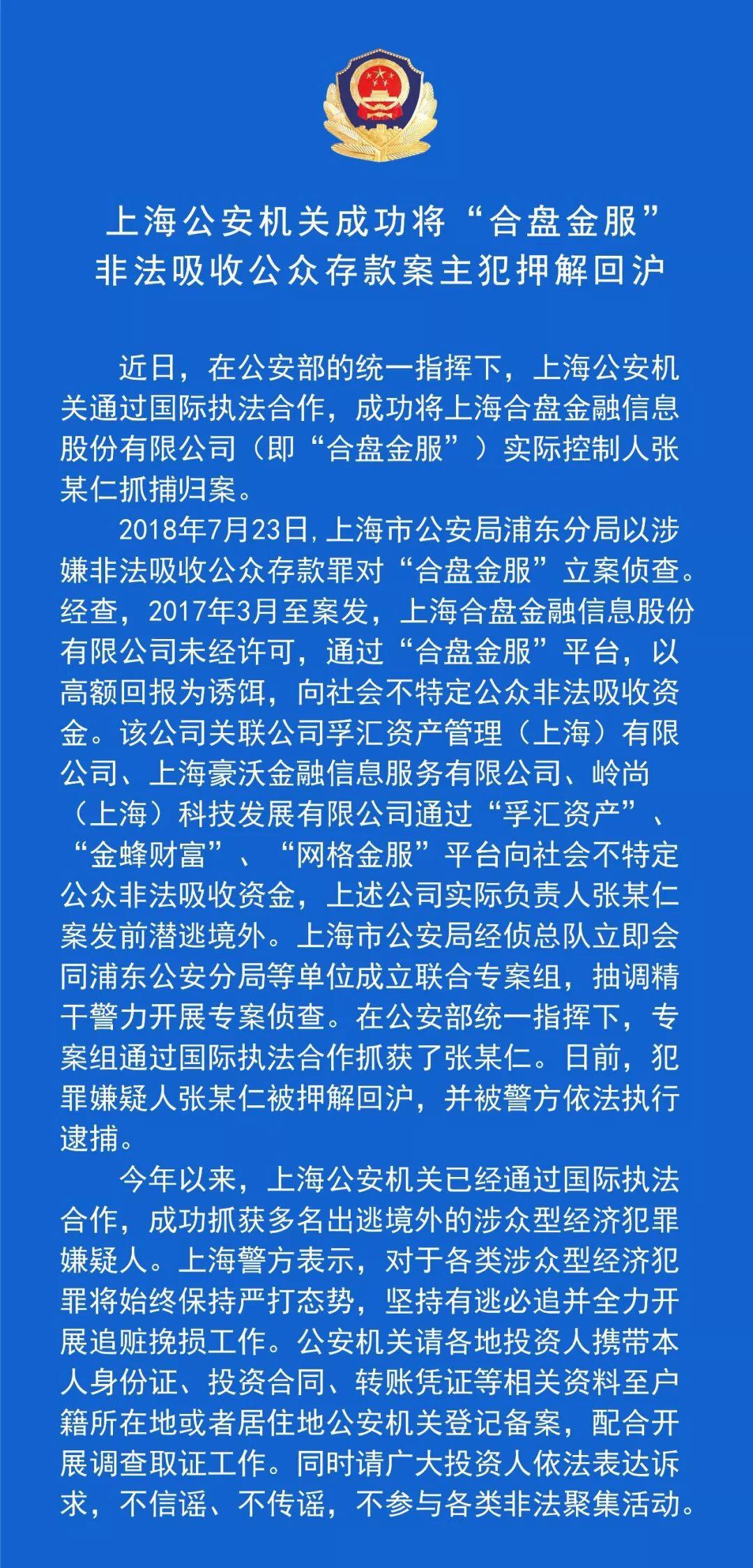 合盤金服最新消息深度解析，合盤金服最新消息全面解析