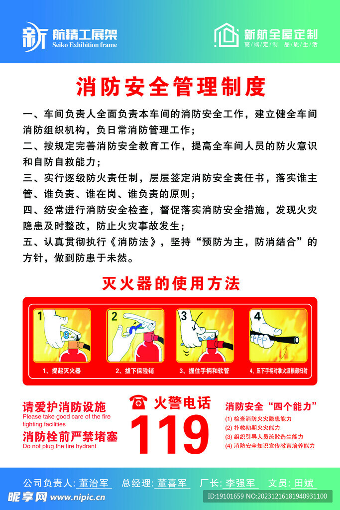 消防最新規(guī)定，推動消防安全，保障人民生命財(cái)產(chǎn)安全，消防新規(guī)出臺，推動消防安全，守護(hù)生命財(cái)產(chǎn)安全