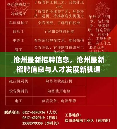 晉州最新招聘動(dòng)態(tài)，探尋晉州123招聘背后的機(jī)遇與挑戰(zhàn)，晉州招聘動(dòng)態(tài)更新，探尋機(jī)遇與挑戰(zhàn)的晉州招聘大潮