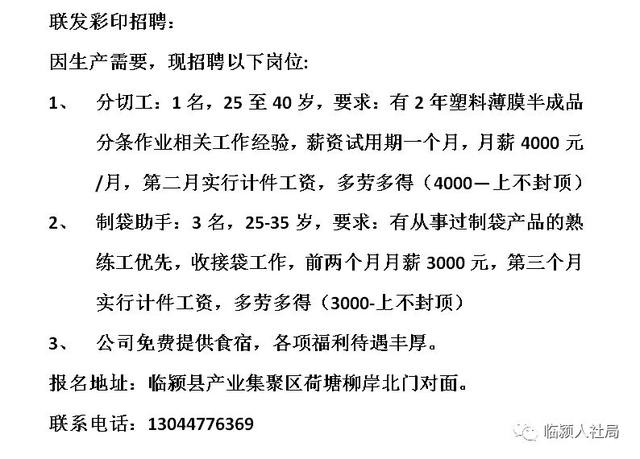 輝縣附近最新招工信息及其影響，輝縣附近最新招工信息及其社會(huì)影響分析