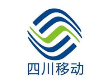 四川移動最新的技術革新與業(yè)務發(fā)展概覽，四川移動技術革新與業(yè)務發(fā)展的最新概覽