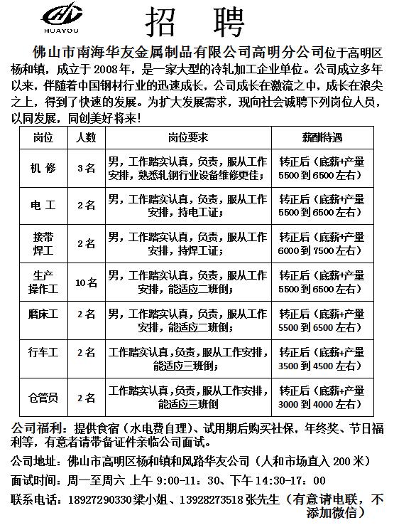 汕頭兼職招聘最新信息概覽，汕頭最新兼職招聘信息匯總