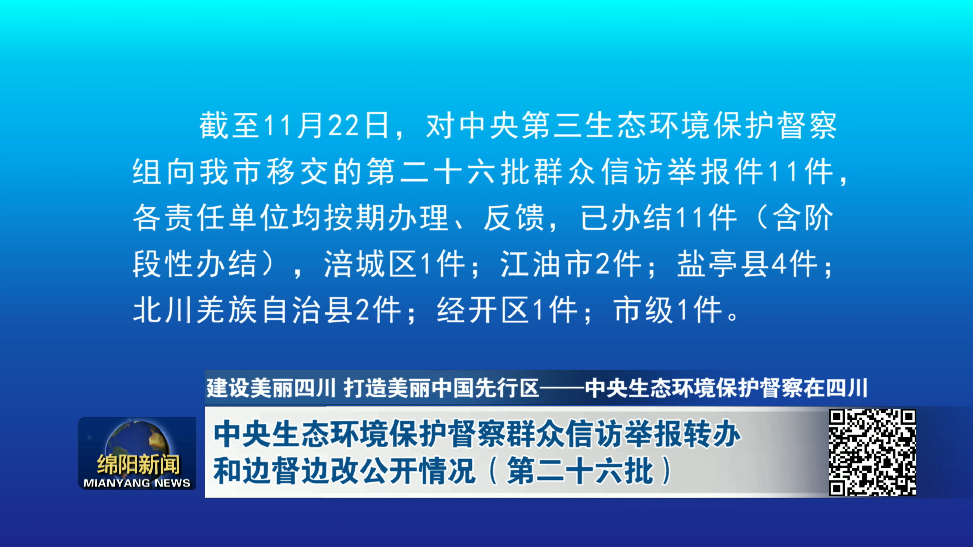 中央環(huán)保最新消息，推動綠色發(fā)展，構(gòu)建生態(tài)文明新時代的步伐堅定前行，中央環(huán)保最新動態(tài)，推動綠色發(fā)展，邁向生態(tài)文明新時代的堅定步伐