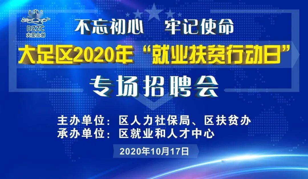 大足區(qū)最新招聘信息概覽，大足區(qū)最新招聘信息全面解析