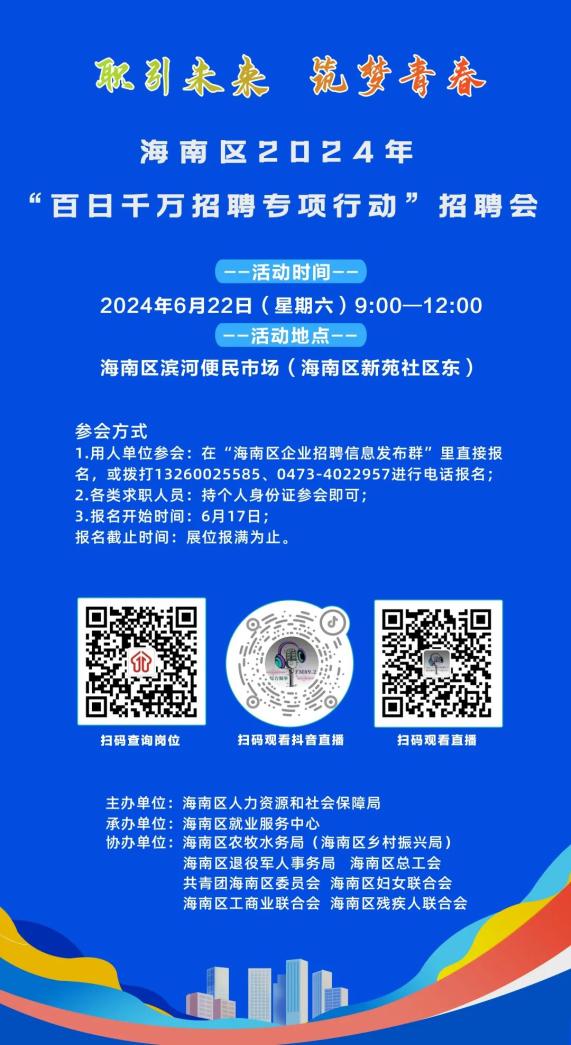 瓊海最新招聘信息今天——職場(chǎng)人的新希望，瓊海最新招聘信息今日更新，職場(chǎng)人的新機(jī)遇