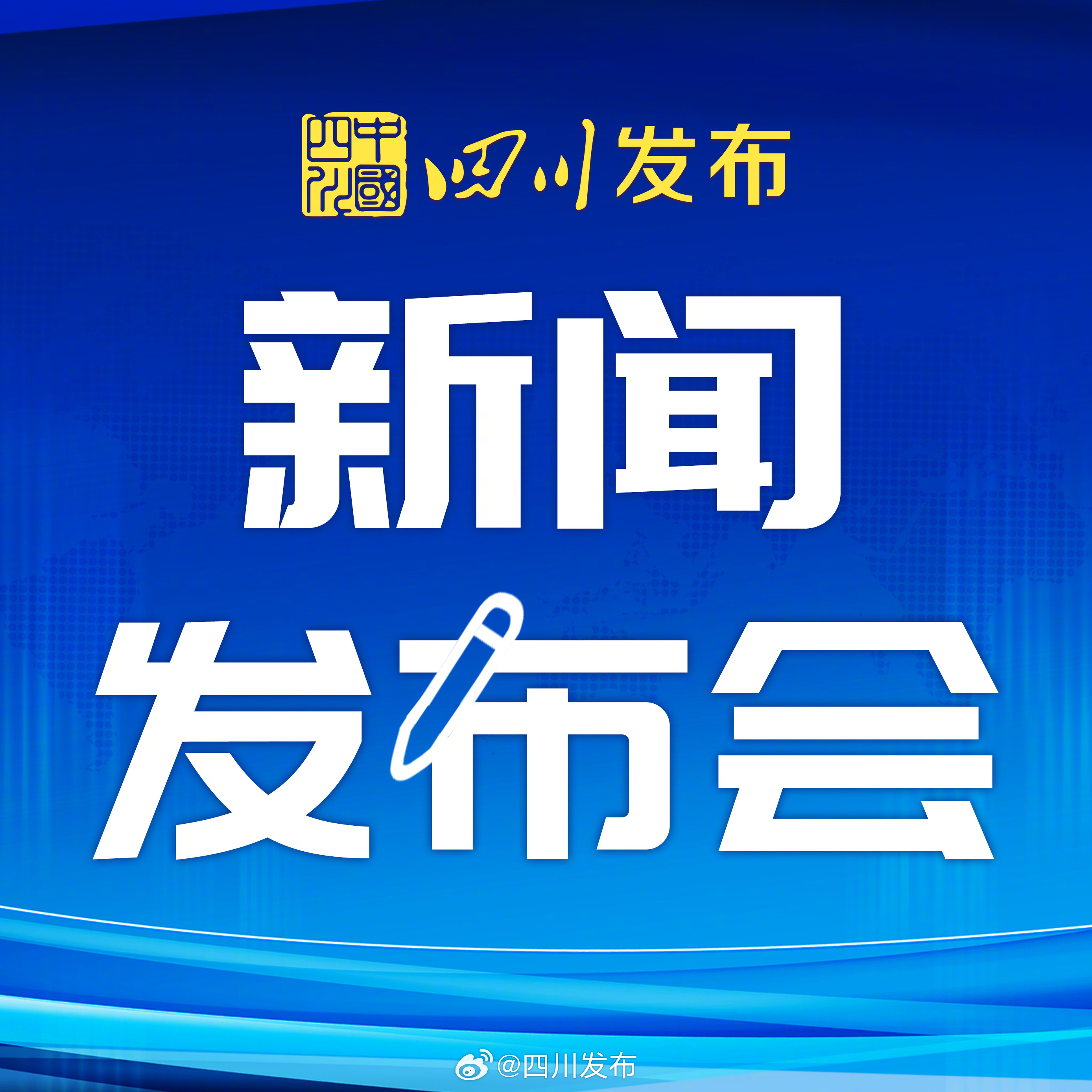 四川自貢最新新聞概覽，四川自貢最新新聞概覽，自貢市最新動態(tài)報道