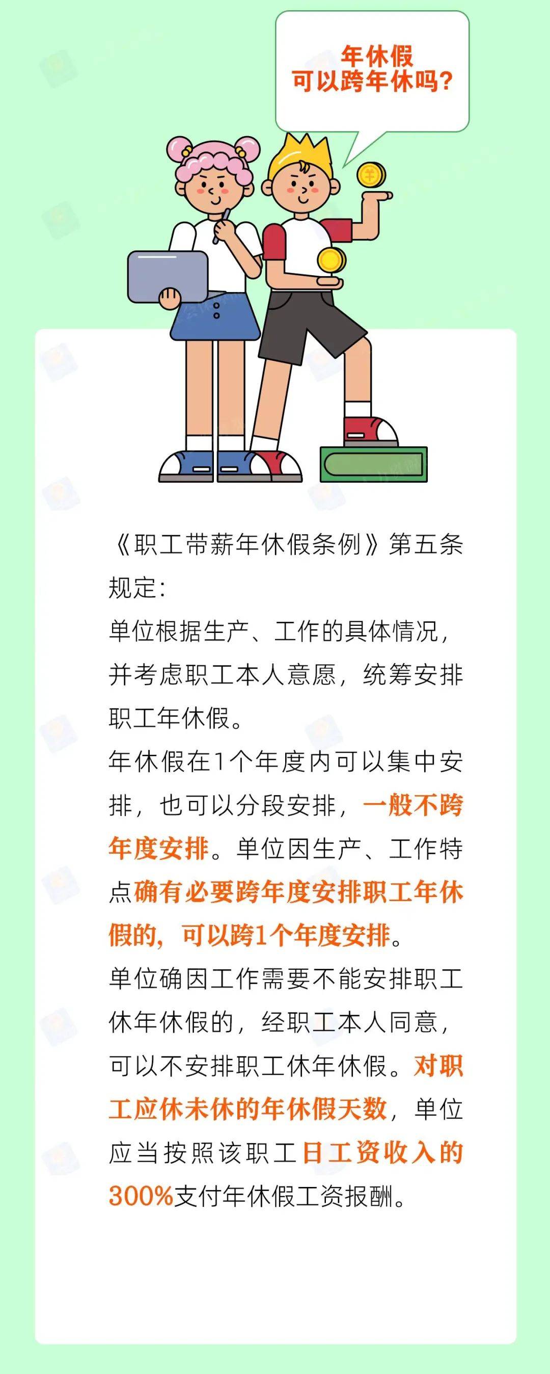 關(guān)于年休假最新規(guī)定的深度解讀，年休假最新規(guī)定的深度解讀與分析