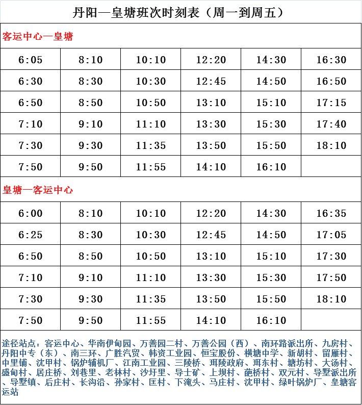 石漕線最新時(shí)刻表——出行的新指南，石漕線最新時(shí)刻表，出行必備指南