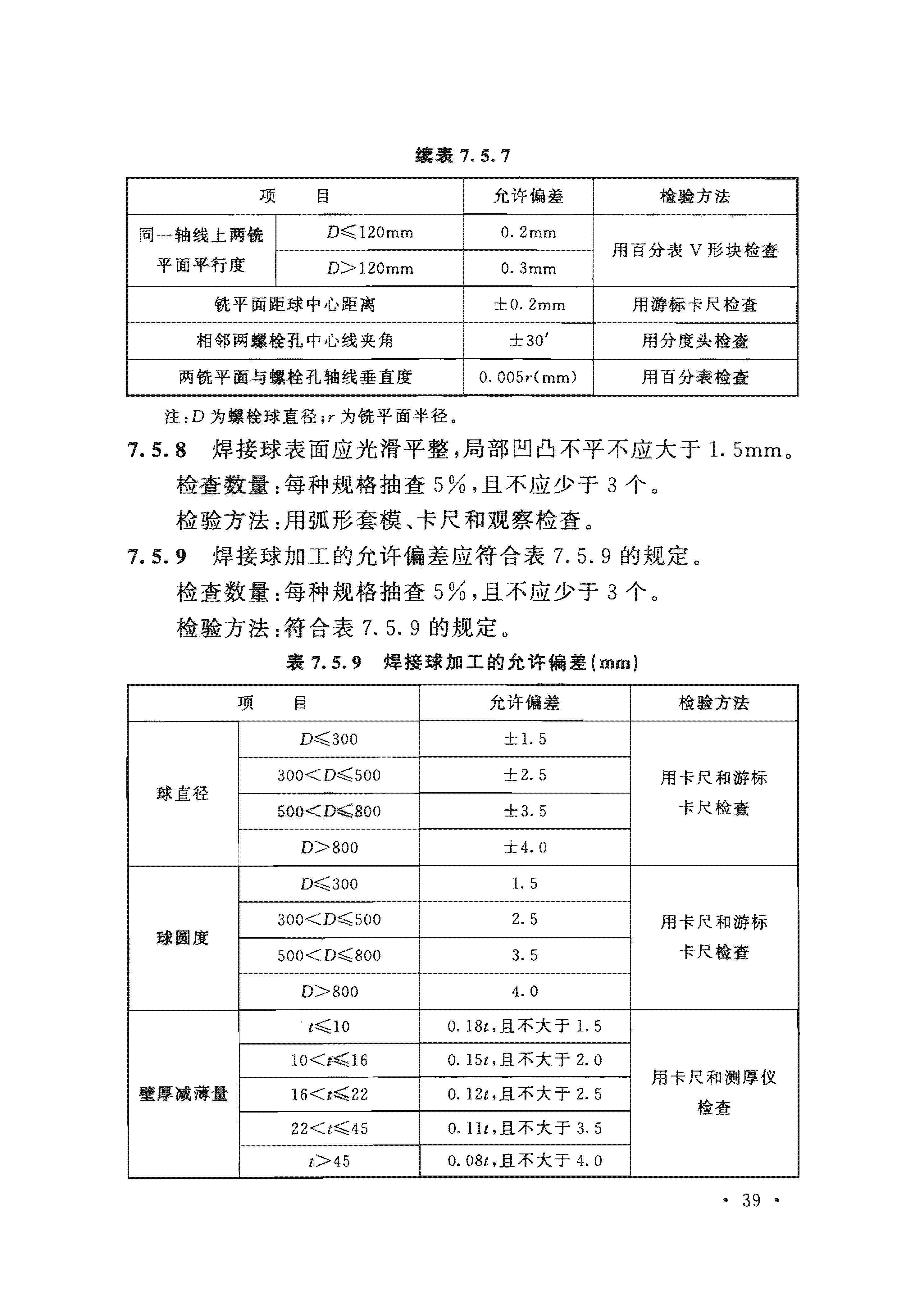 GB50205最新版本，探究其內(nèi)容與影響，GB50205最新版本內(nèi)容解析及其影響探究