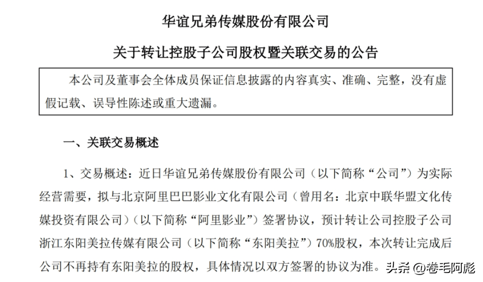 華誼兄弟股票最新消息深度解析，華誼兄弟股票最新動態(tài)全面解析