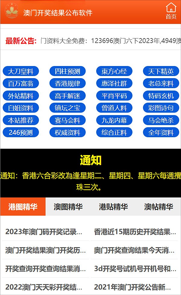 澳門碼開獎最快結果查詢，警惕背后的違法犯罪風險，澳門碼開獎結果查詢需謹慎，警惕背后的違法犯罪風險