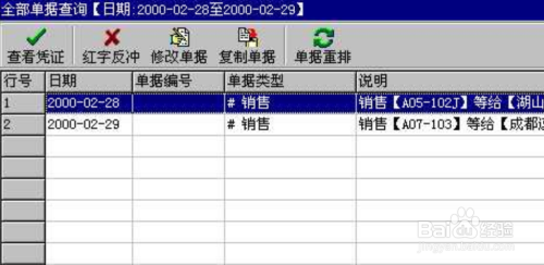 幻影忍者 第10頁