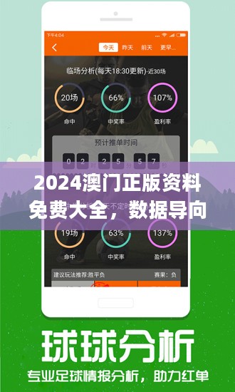 2024澳門正版精準(zhǔn)免費(fèi)大全,全面分析解釋定義_Harmony款67.684