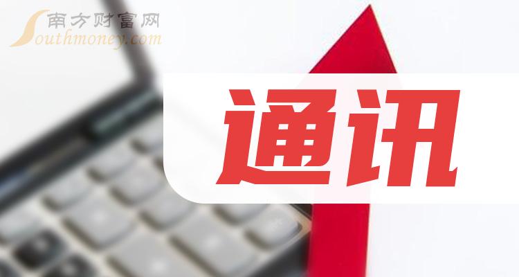 四方通信最新消息，引領(lǐng)行業(yè)變革，開啟全新篇章，四方通信引領(lǐng)行業(yè)變革，開啟全新篇章，最新消息揭秘發(fā)展動(dòng)態(tài)