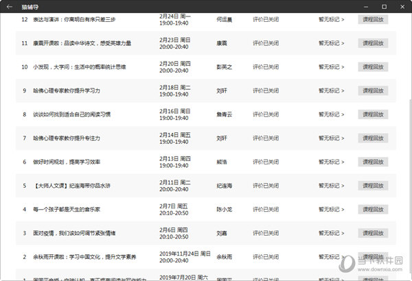 新澳門開獎結(jié)果開獎記錄查詢表，探索與解析，澳門開獎結(jié)果記錄查詢表，深度探索與解析