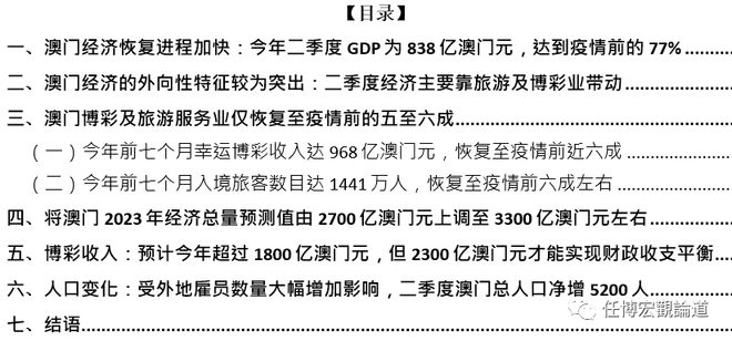 2023澳門(mén)天天正版資料,數(shù)據(jù)驅(qū)動(dòng)計(jì)劃設(shè)計(jì)_bundle75.228