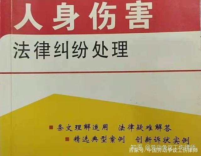 最新人身損害傷殘鑒定標(biāo)準(zhǔn)概述，最新人身損害傷殘鑒定標(biāo)準(zhǔn)詳解