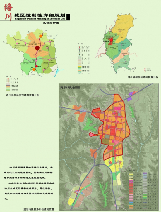 涇川縣最新城區(qū)規(guī)劃，塑造未來(lái)城市的藍(lán)圖，涇川縣城區(qū)新規(guī)劃揭曉，塑造未來(lái)城市藍(lán)圖