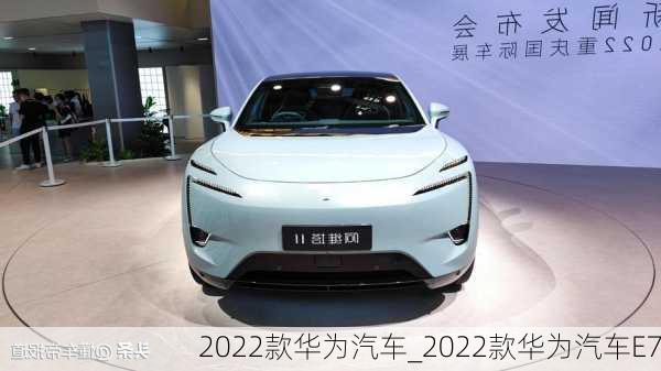 華為汽車(chē)2022款最新款價(jià)格詳解，華為汽車(chē)2022款最新款價(jià)格全面解析