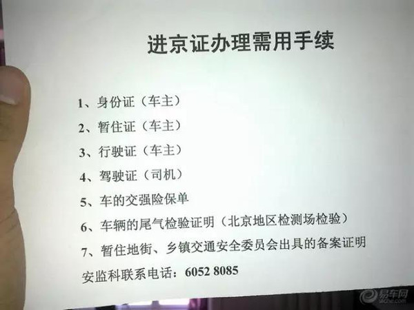 京津冀地區(qū)進京證最新消息全面解讀，京津冀地區(qū)進京證最新消息全面解讀與解析