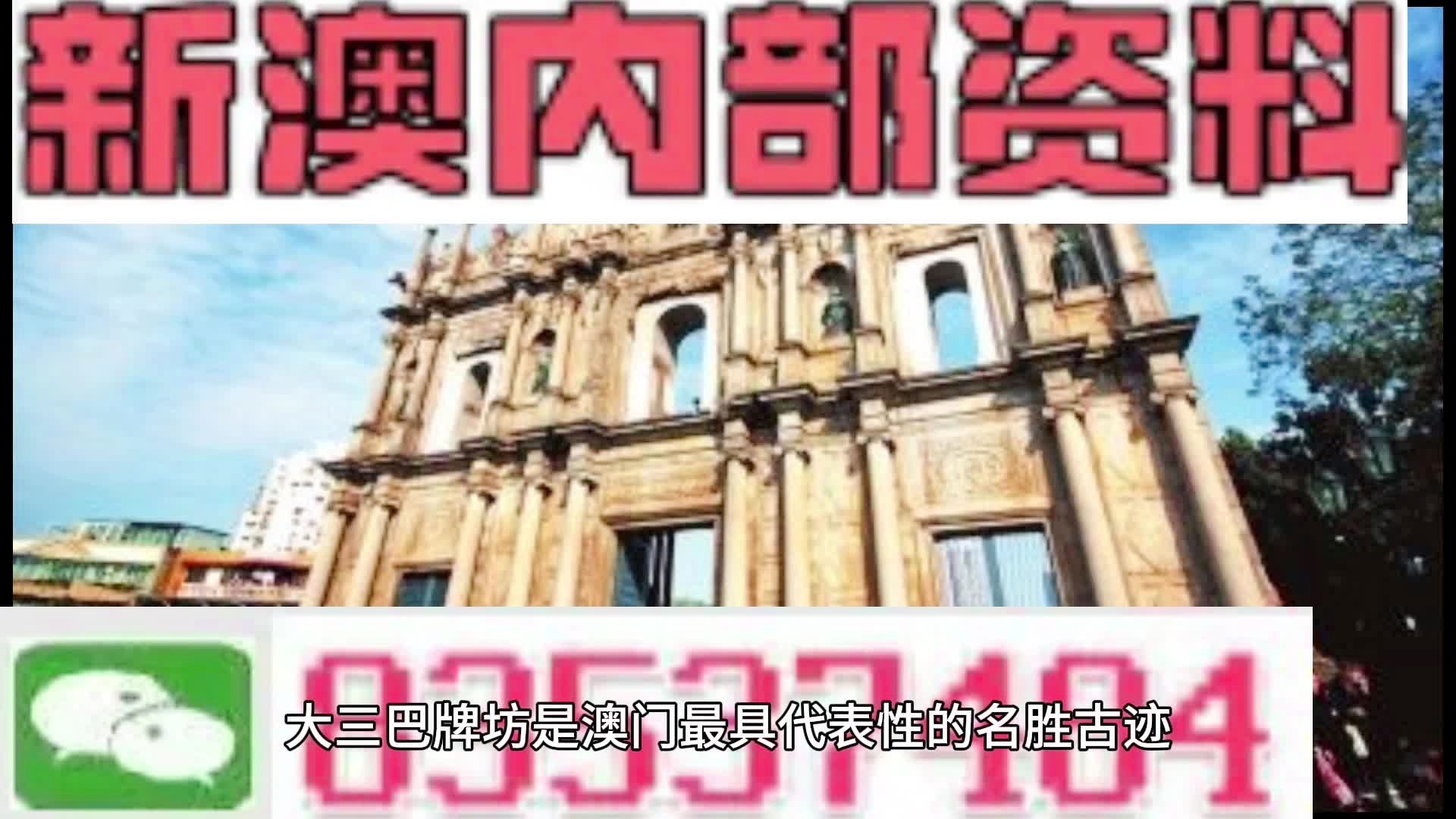 新澳天天開獎資料大全與旅游攻略詳解，新澳天天開獎資料及旅游攻略詳解大全