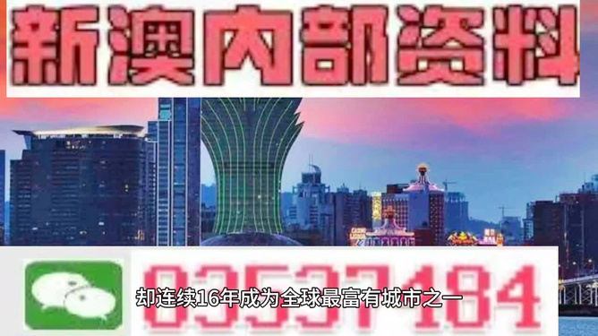 揭秘2024年新澳門開獎結(jié)果，揭秘2024年新澳門開獎結(jié)果，獨家解析開獎秘密！