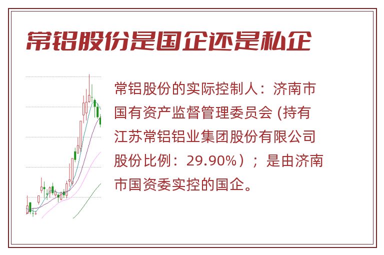 常鋁股份最新消息今天，常鋁股份最新消息今日更新