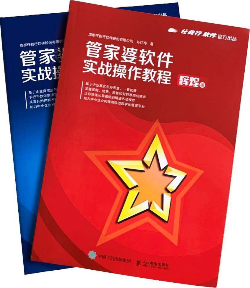 揭秘2024年管家婆84期精準(zhǔn)資料，探索成功的秘訣，揭秘管家婆84期精準(zhǔn)資料，探索成功秘訣之路