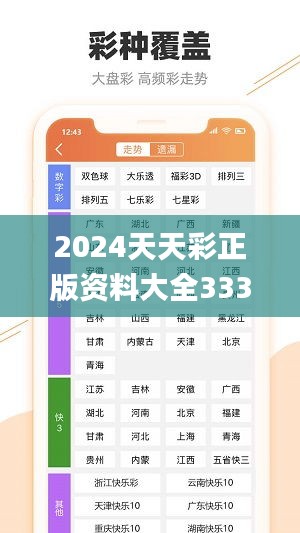 探索2024年天天彩，免費資料的無限可能，揭秘2024天天彩，免費資料的無限潛能探索