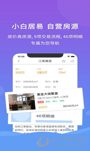 管家婆資料精準一句真言,合理化決策實施評審_Android256.184