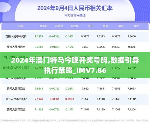 警惕虛假博彩直播，切勿參與非法賭博活動——以2024新澳門今晚開特馬直播為例，警惕虛假博彩直播，以2024新澳門今晚開特馬直播為例的違法犯罪問題