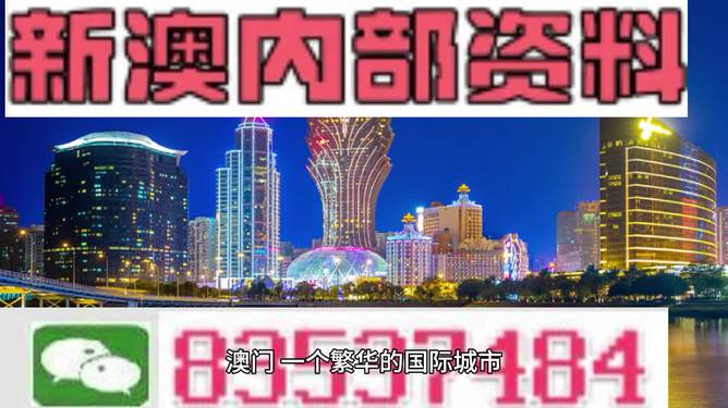 關(guān)于新澳2024今晚開獎資料的探討——警惕賭博犯罪的危害，警惕新澳2024賭博犯罪危害，開獎資料探討