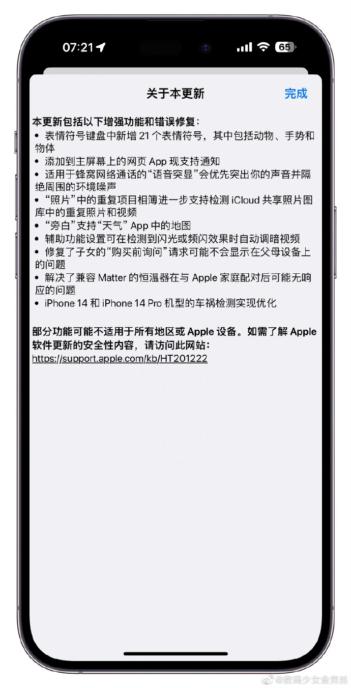 奧門全年資料免費(fèi)大全一,綜合研究解釋定義_蘋果款30.694