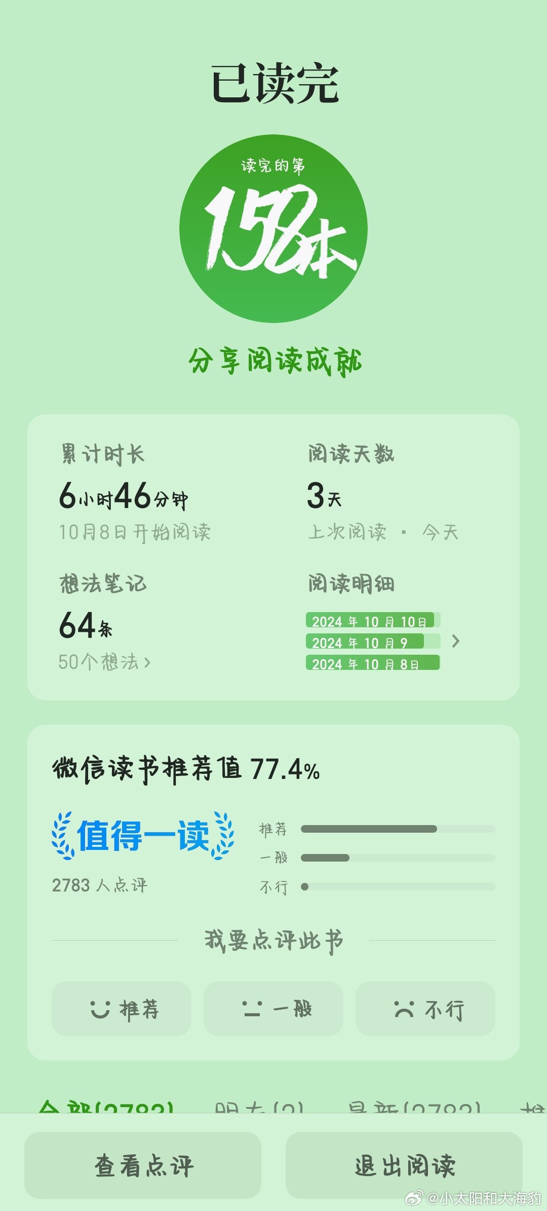 鐵算結(jié)果開小說，一場數(shù)字與想象力的奇妙冒險(xiǎn)之旅，數(shù)字與想象力的碰撞，奇妙冒險(xiǎn)之旅開啟