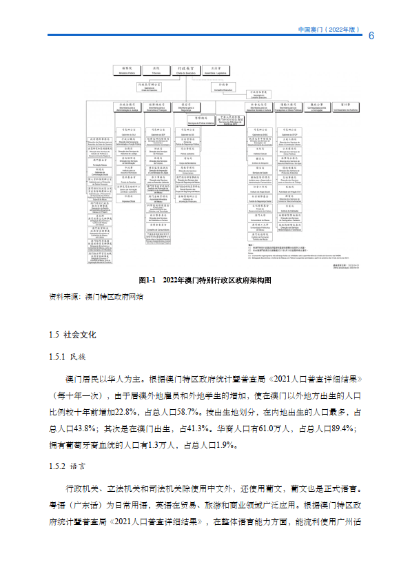 新澳門(mén)資料,結(jié)構(gòu)化計(jì)劃評(píng)估_網(wǎng)頁(yè)版99.15.74