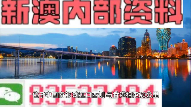 關于澳門精準免費資料大全的探討與警示——警惕違法犯罪問題，澳門精準免費資料大全背后的風險警示，警惕違法犯罪問題探討