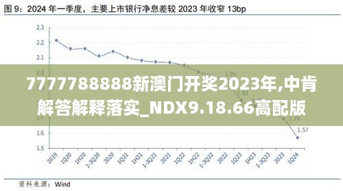 新澳近期彩票記錄概覽，探索未來的可能性與趨勢（第X期至第XX期），新澳彩票第X至XX期概覽，探索未來趨勢與可能性