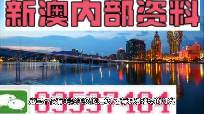 警惕新澳門精準四肖期準——揭示背后的犯罪風險，警惕新澳門精準四肖期準背后的犯罪風險揭秘