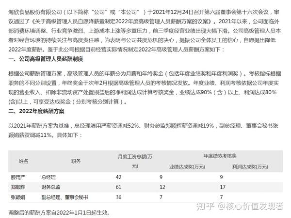 海欣股份最新傳聞深度解析，海欣股份最新傳聞深度解析與探討