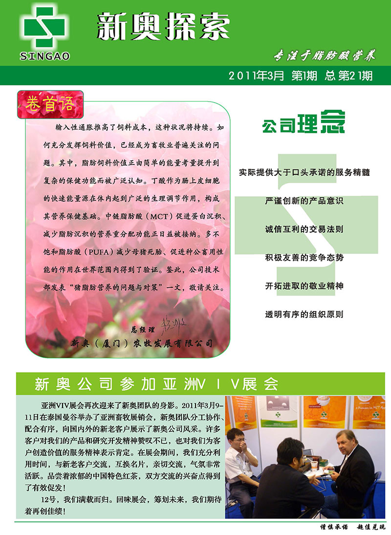 新奧最快最準(zhǔn)免費資料，探索與解析，新奧最快最準(zhǔn)免費資料，全面探索與深度解析