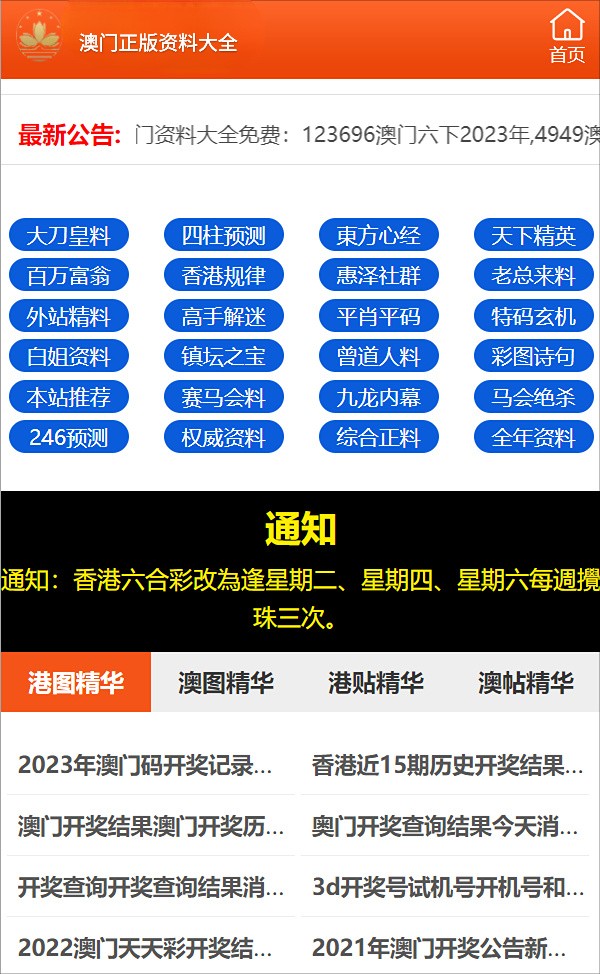 探索未來(lái)，2024全年資料免費(fèi)大全，探索未來(lái)，2024全年資料免費(fèi)總匯編