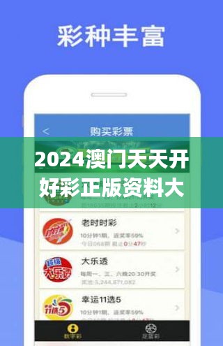 揭秘2024年天天開好彩資料，探索彩票世界的奧秘與策略，揭秘彩票世界，2024年天天開好彩資料與策略探索之旅