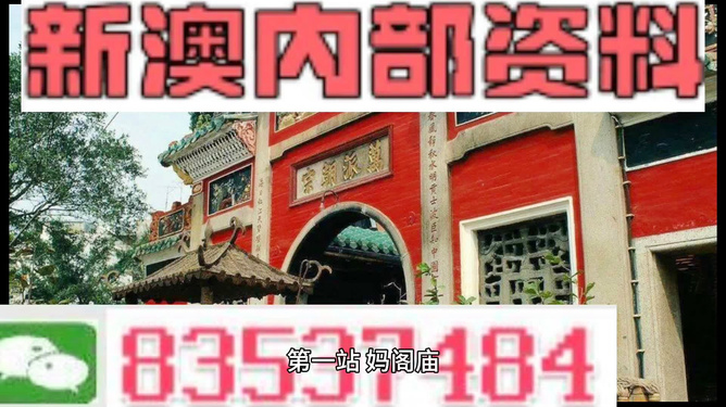 新奧天天精準(zhǔn)資料大全，探索與解析，新奧天天精準(zhǔn)資料大全，深度探索與全面解析