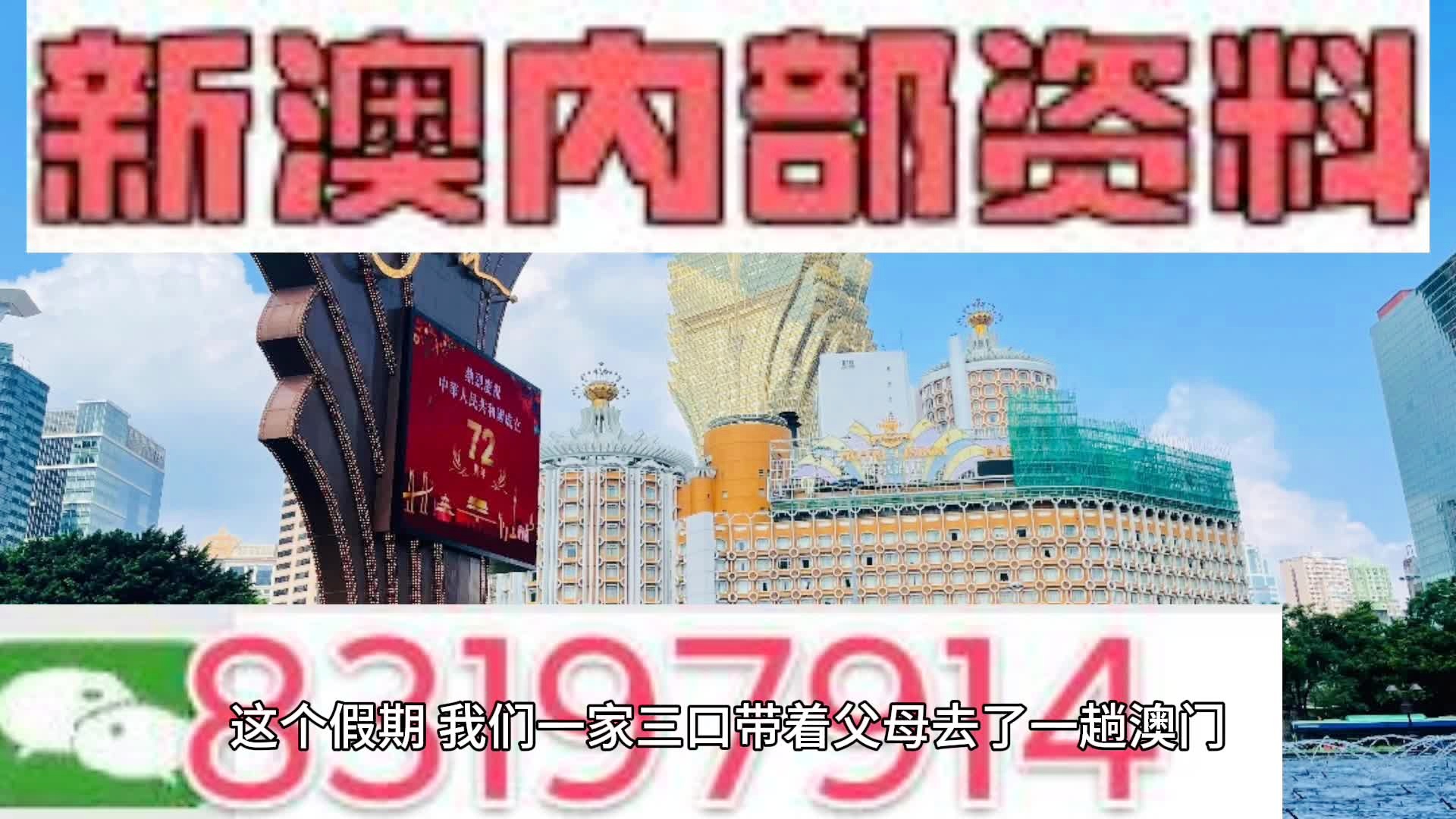 新澳天天開獎資料大全與旅游攻略詳解，新澳天天開獎資料及旅游攻略詳解大全