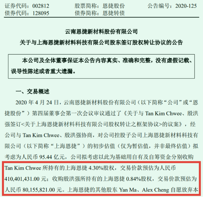 恩捷股份董事長(zhǎng)最新消息深度解析，恩捷股份董事長(zhǎng)最新消息全面解析